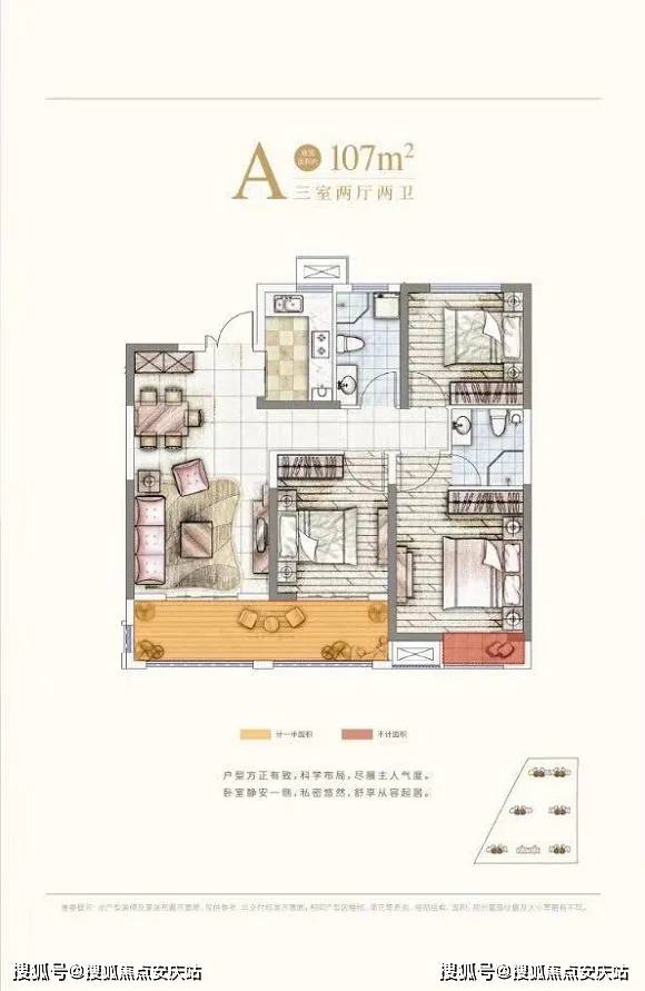 宿迁二手房最新消息全面解析
