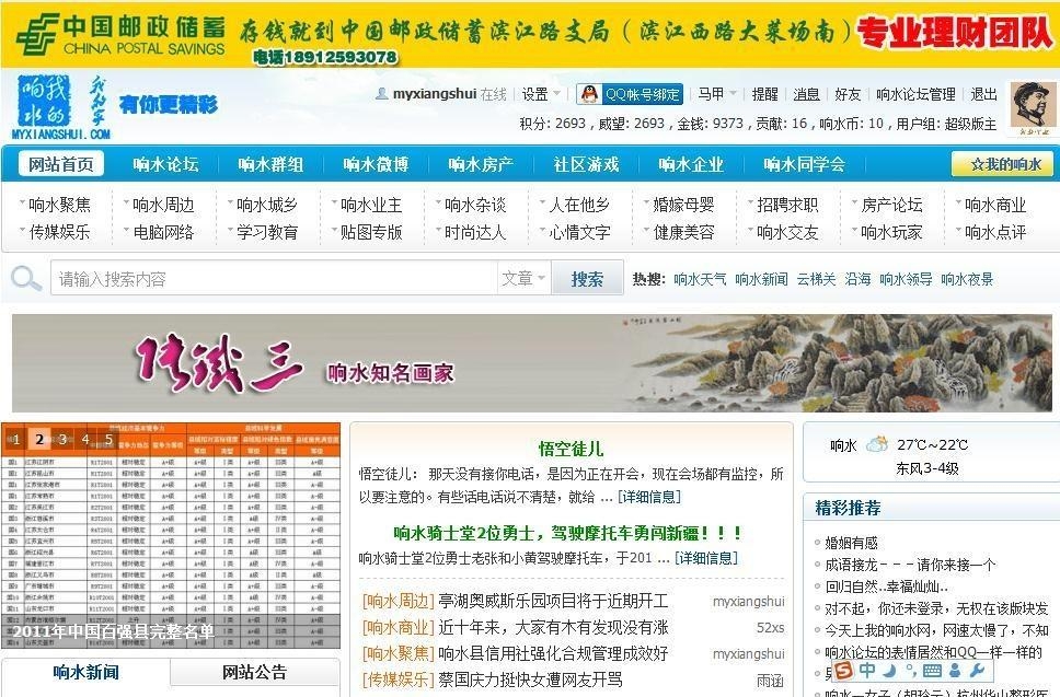 响水论坛招聘网最新招聘动态深度解析