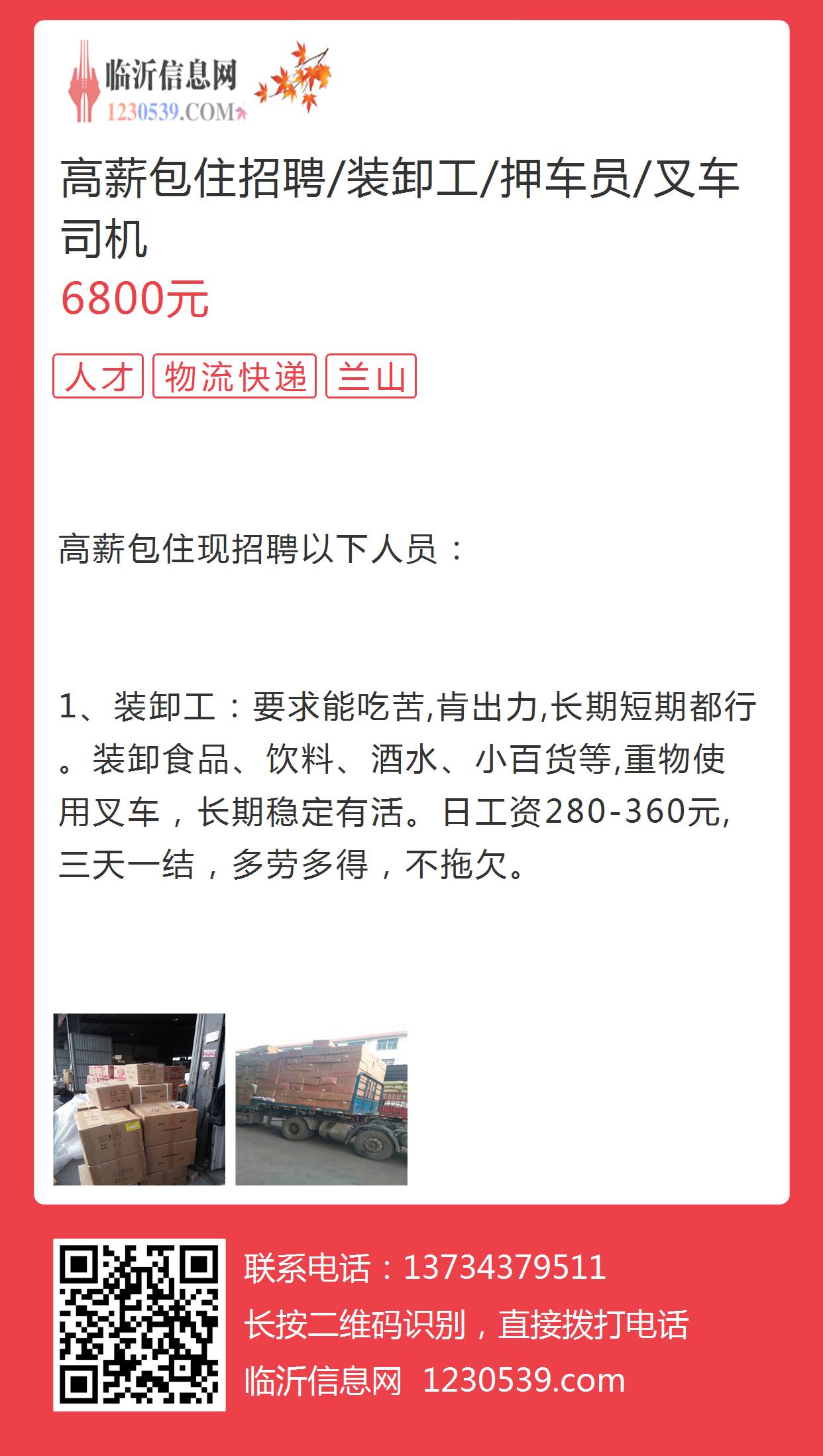 邯郸箱货司机最新招聘，职业前景、需求分析及应聘指南