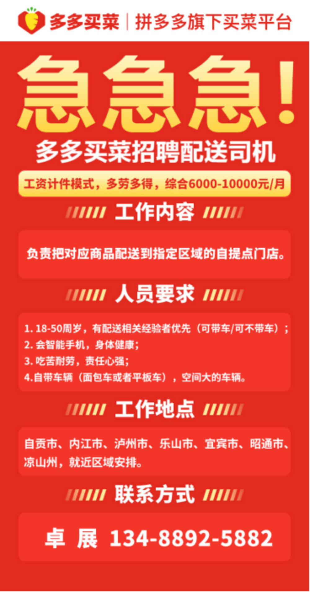 合肥危险品驾驶员最新招工信息及其相关解读