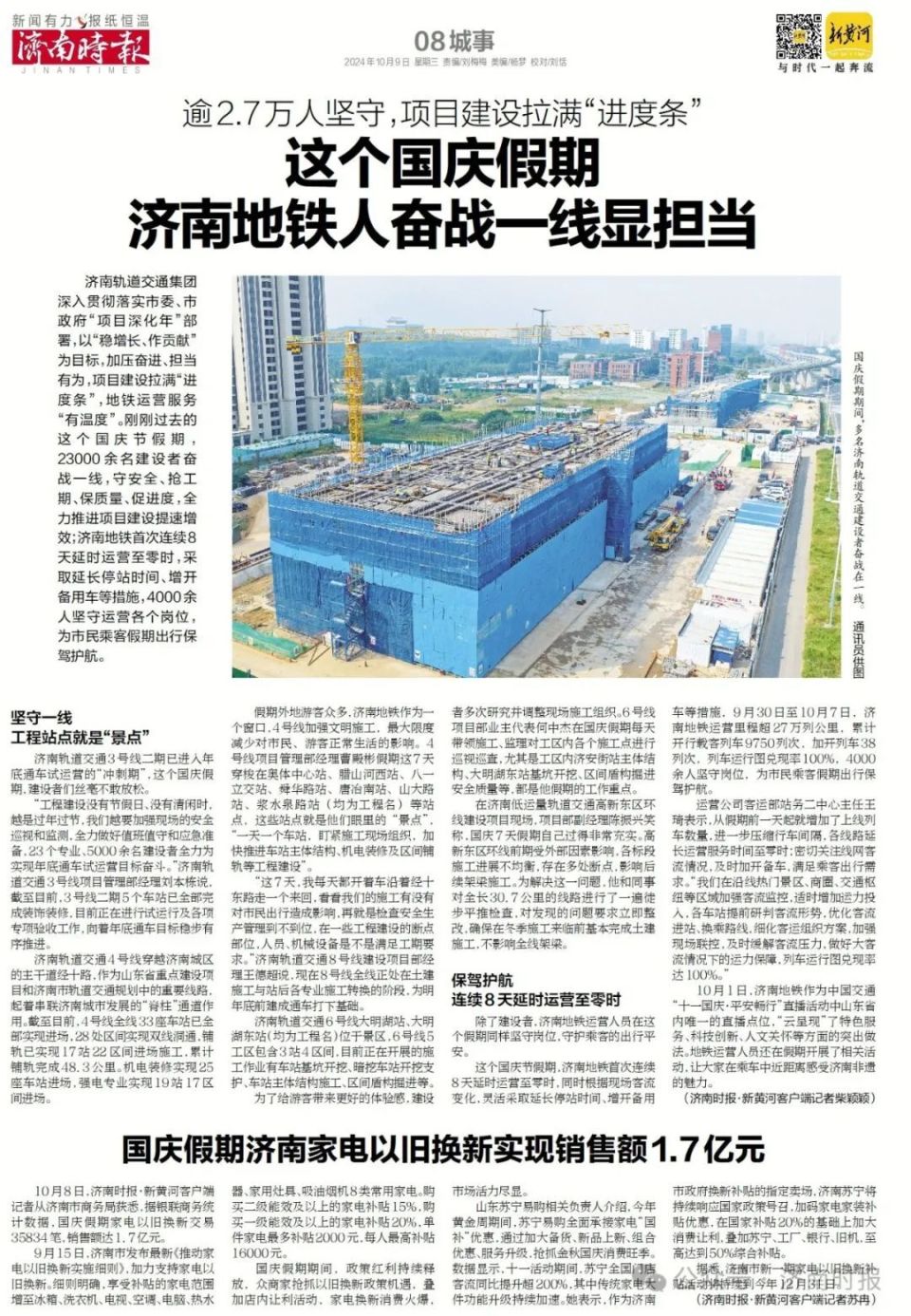磬云路大市场最新消息全面解读