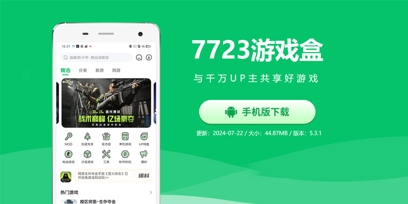 探索全新7723游乐园，最新版下载指南与体验分享