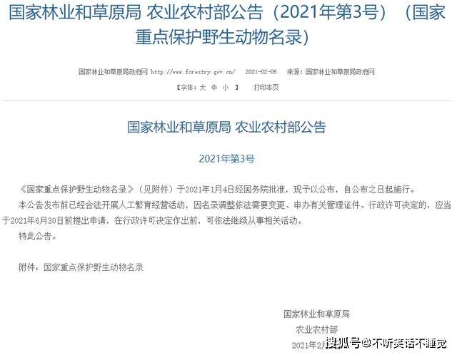 三匹狼论坛最新地址与违法犯罪问题探讨
