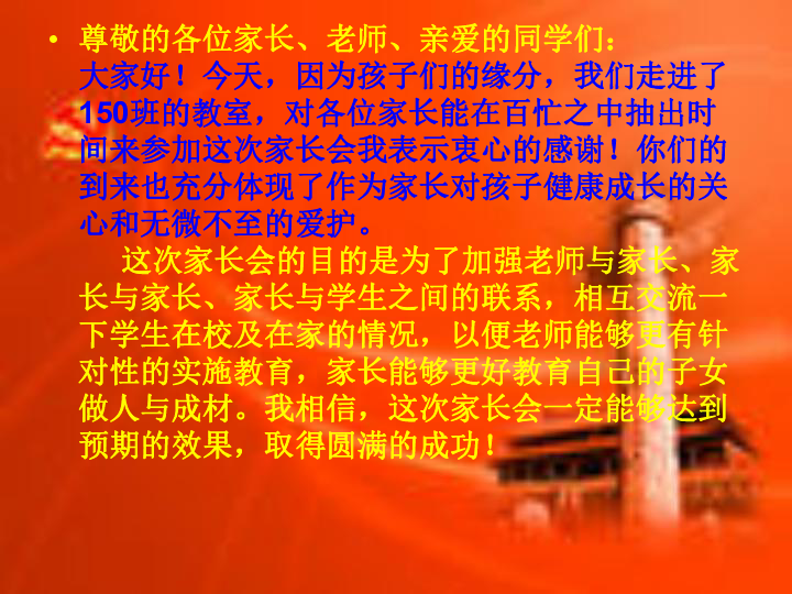 尊敬的各位来宾，亲爱的亲朋好友们