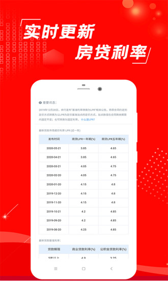 最新二套房商贷计算器，助力购房者精准计算贷款方案