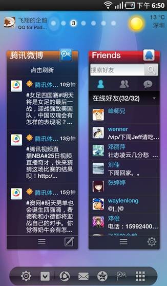 QQ 2016最新版官方下载电脑版，体验全新社交体验
