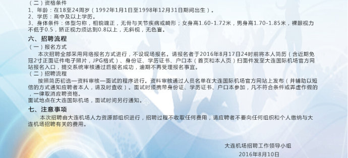 绥中人才网最新招聘信息网——职场发展的首选平台