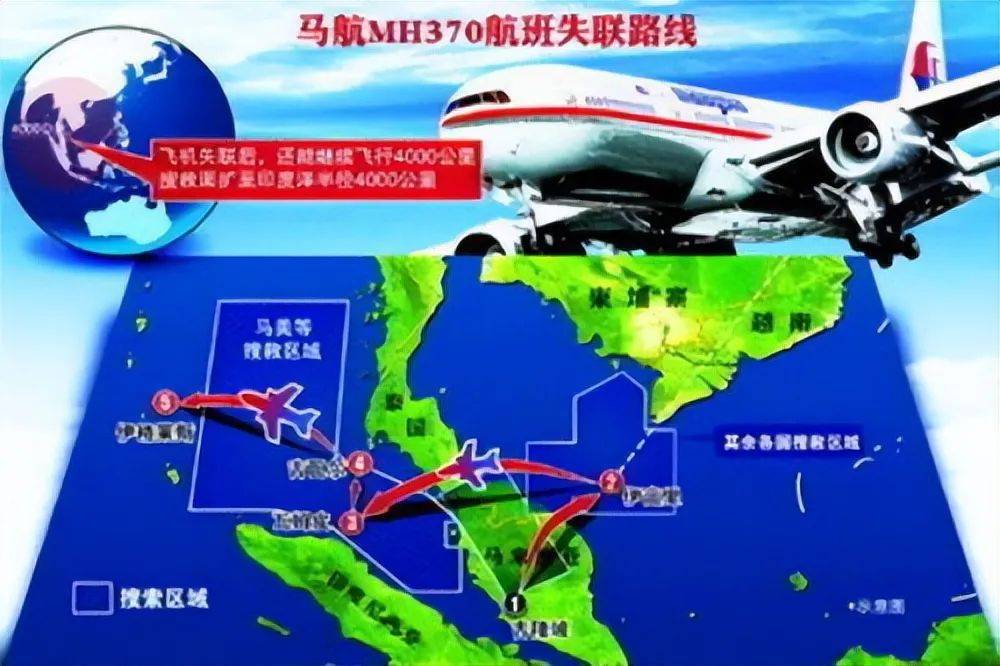 马航MH370最新消息，终于找到了