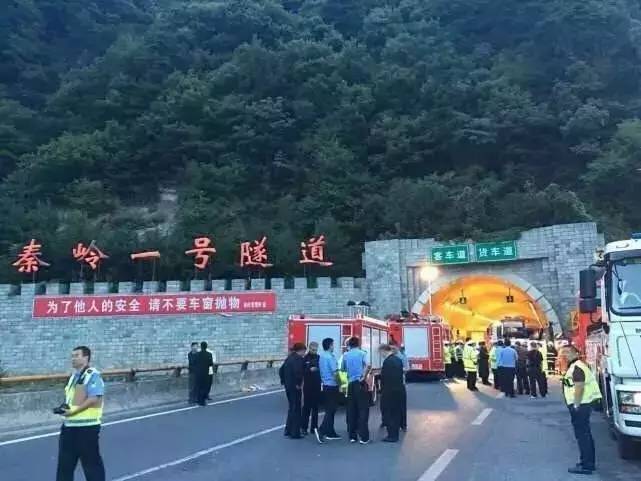 西汉高速重大事故最新消息，救援行动持续，事故原因正在调查中