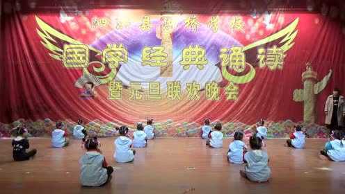 最新幼儿舞蹈三字经