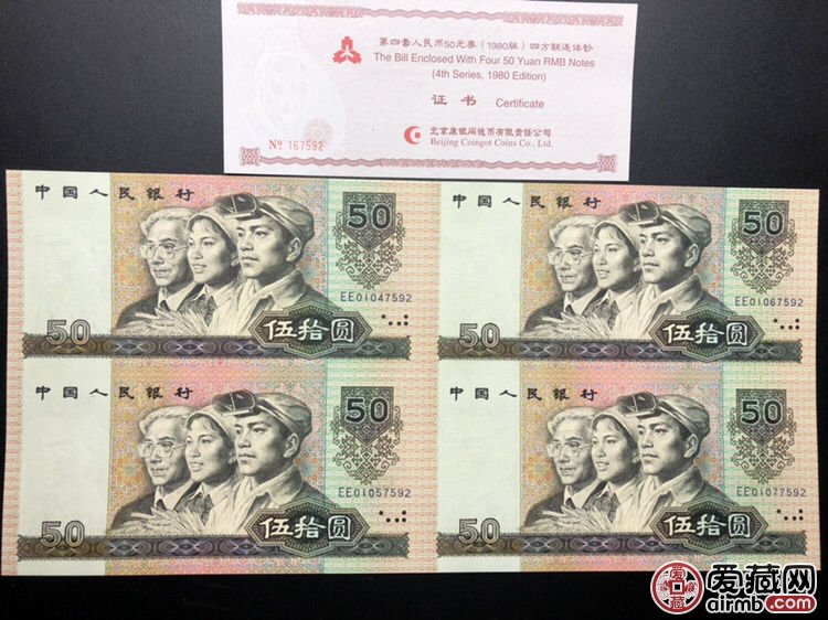 关于80年100元四连体最新价格的研究与探讨