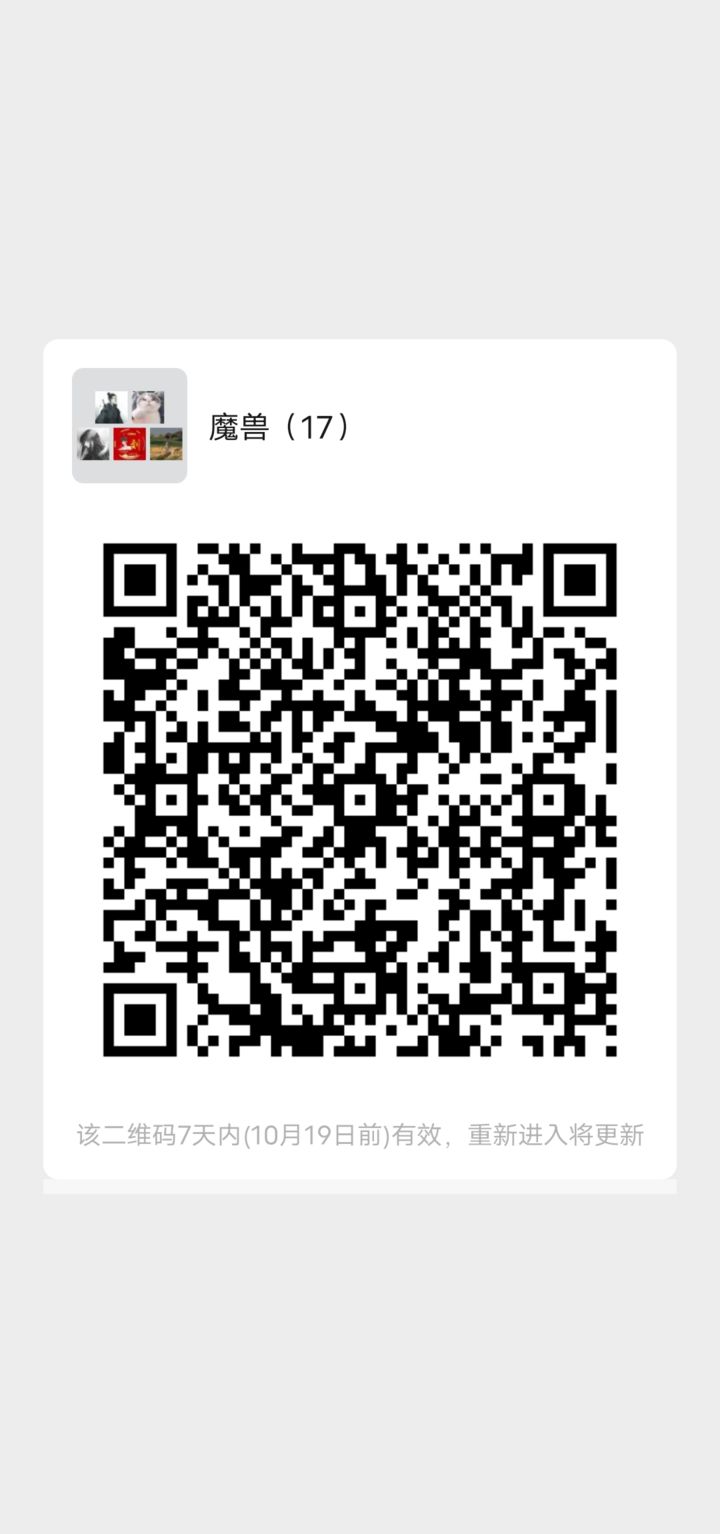 最新同志微信群二维码，连接新时代，共筑中国梦