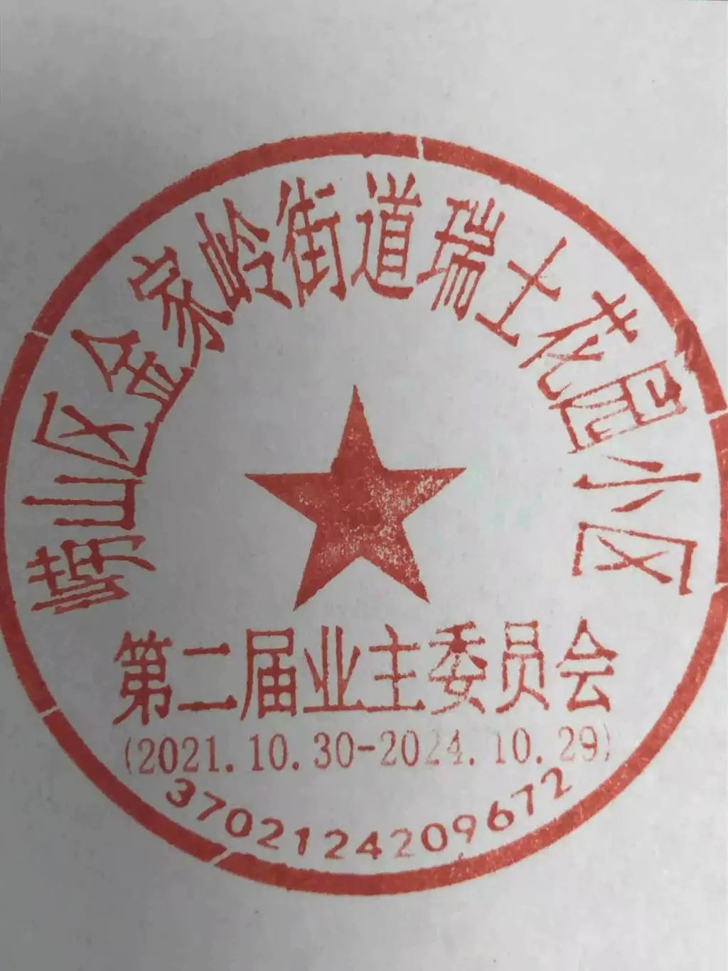第267页