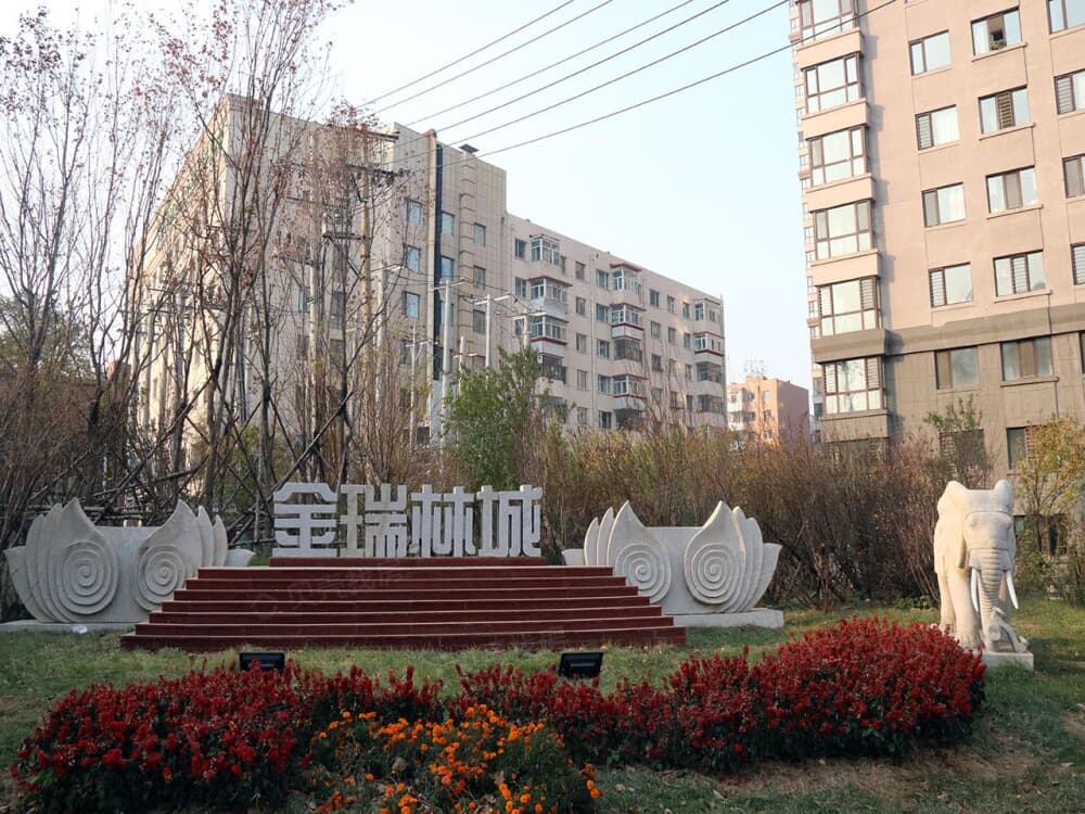 金瑞林城二期最新消息深度解析
