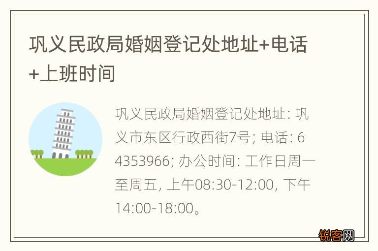 巩义市民政局最新地址及其重要性
