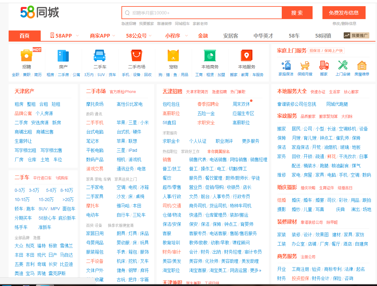 南宁招聘网与58同城，最新招聘信息一网打尽