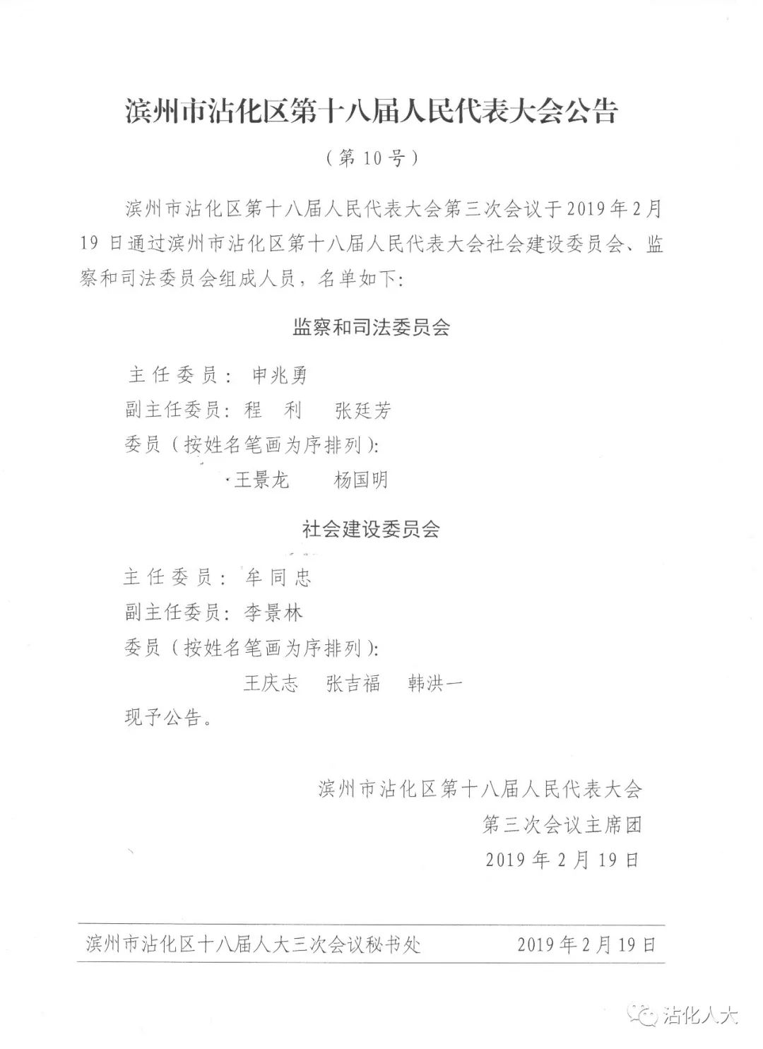 洋浦最新人事任免动态