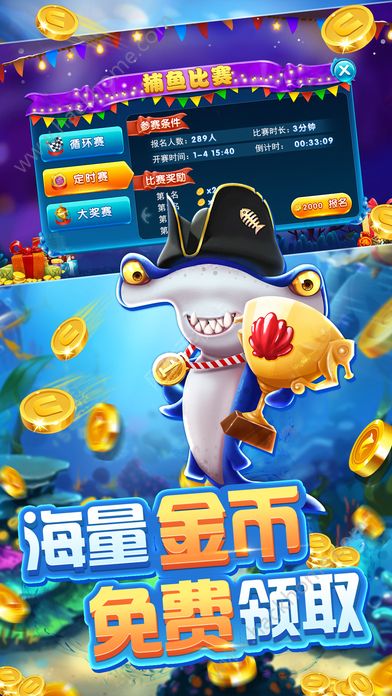 捕鱼来了最新版本下载安装攻略