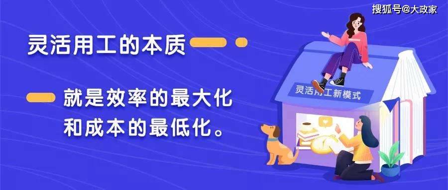 高阳最新招工日结，探索灵活用工与区域发展的交汇点