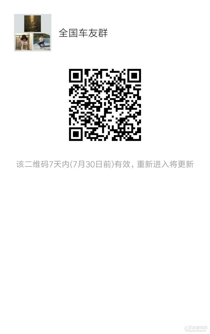 微信车友群二维码最新，连接车友，共享出行乐趣