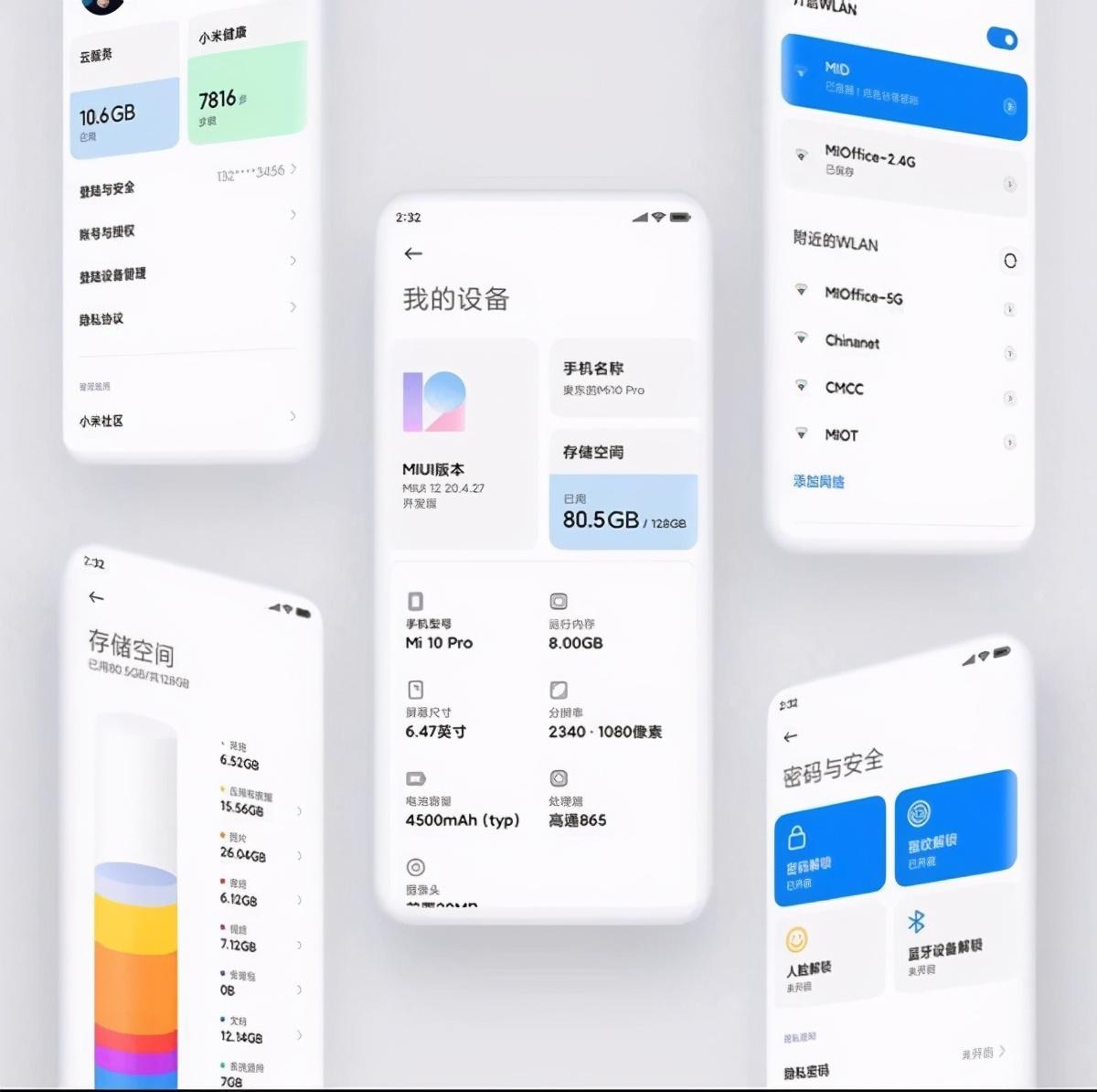 小米5稳定版最新版本深度体验
