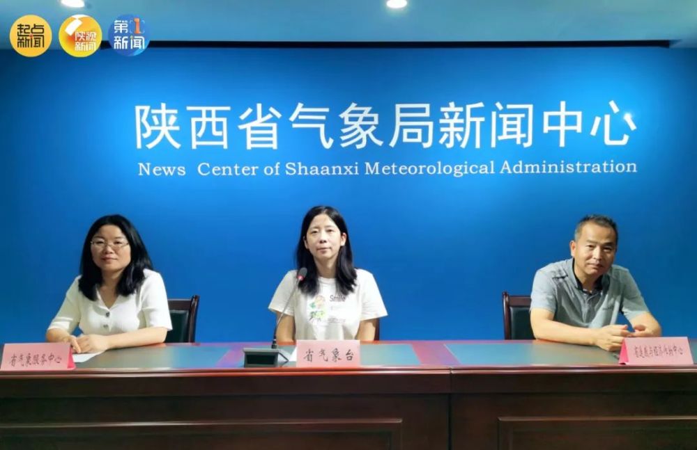 陕西省气象台最新消息深度解析
