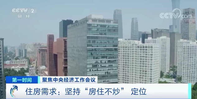 央产经适房最新政策，推动住房保障事业的新篇章