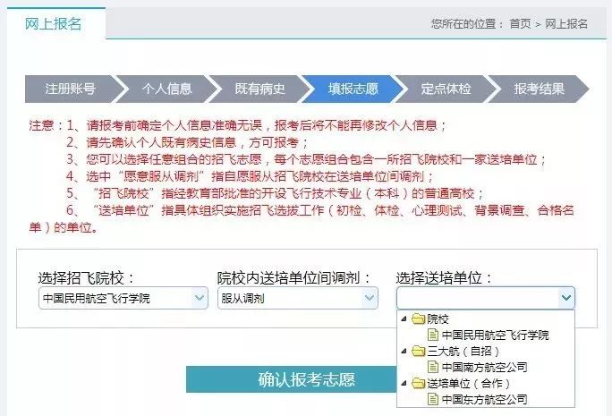 民航局最新招飞标准，塑造精英飞行队伍的新篇章