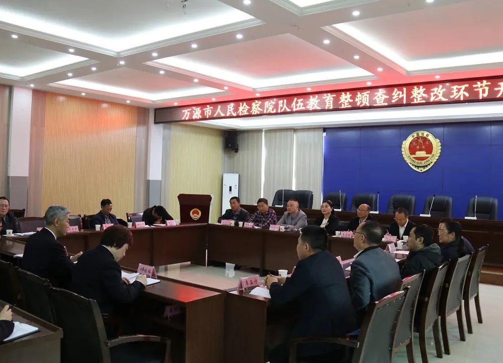 万源市检察院最新动态概览