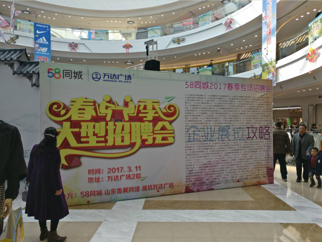 潍坊找工作网站与58同城最新招聘，一站式求职服务的新时代选择