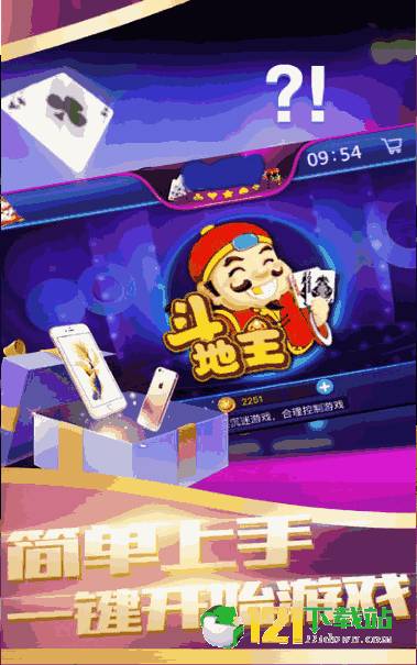 斗棋红中，下载最新版本的游戏体验