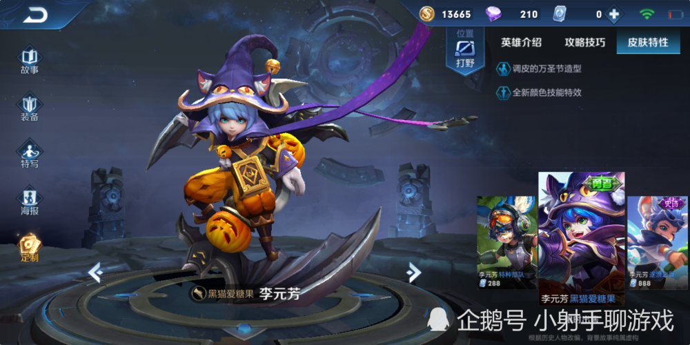 最新李元芳S7六神装，超越巅峰的战场霸主装备