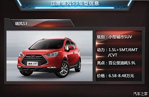 江淮SC9最新消息全面解析