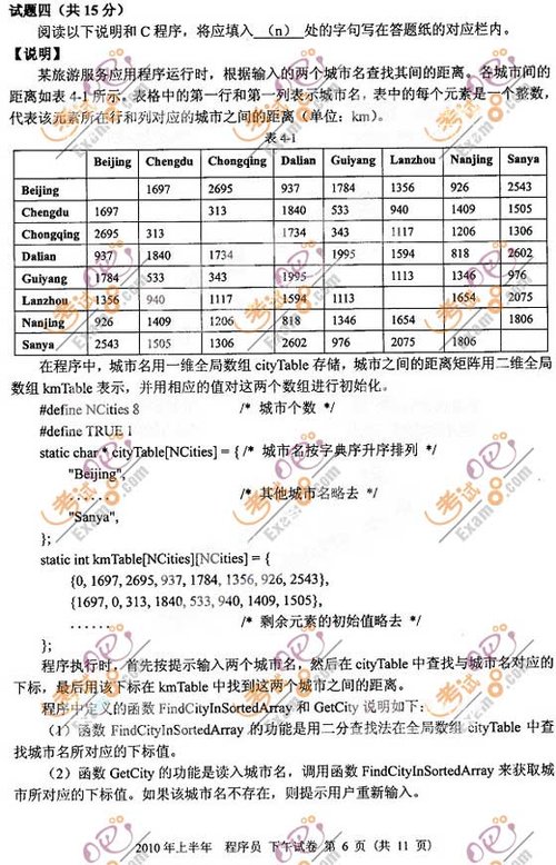 最新职称计算机考试题库，探索与应用策略
