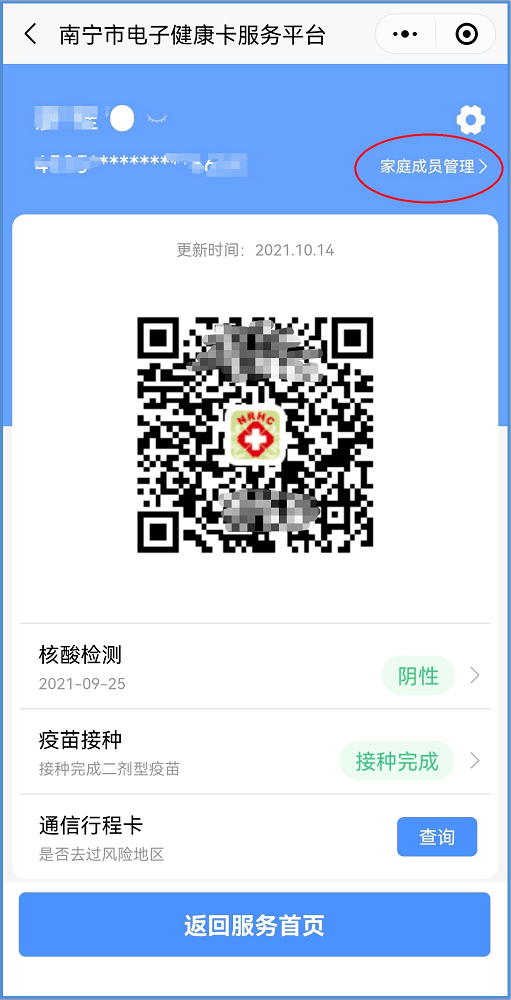 最新宝妈微信群二维码，连接宝妈们的新世界