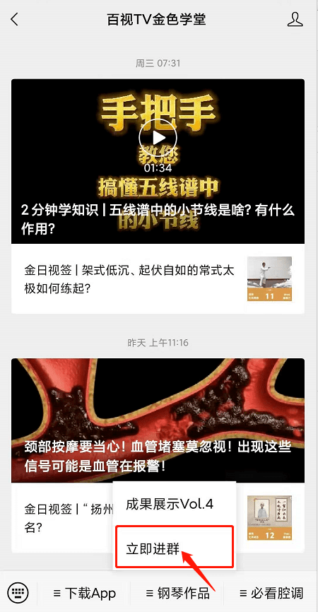 最新钢琴微信群二维码，连接琴音世界的桥梁