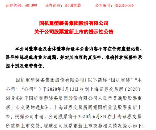 ST二重最新消息，二重重装迎来重大进展与创新突破