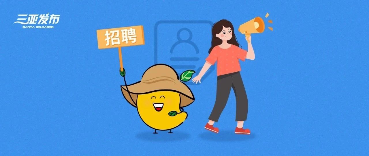 三亚人才网最新招聘信息及其影响
