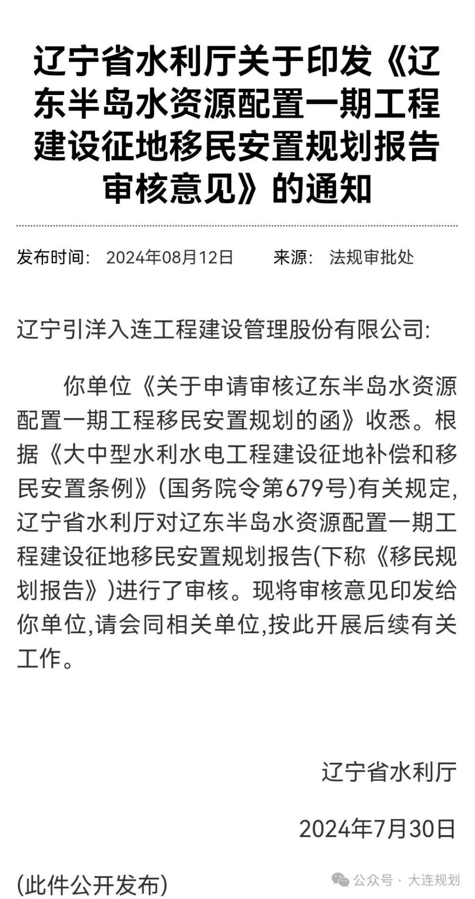 引江济巢工程最新进展报告