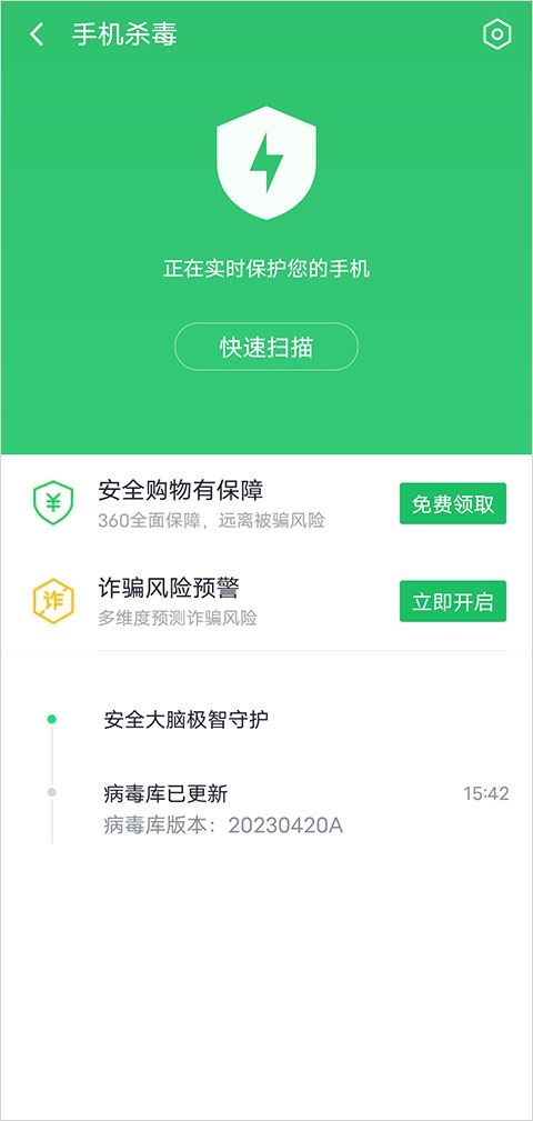 全面解析，360双卡卫士官方下载2016最新版