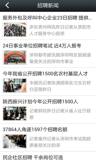 黔西南人才网最新招聘动态及其影响