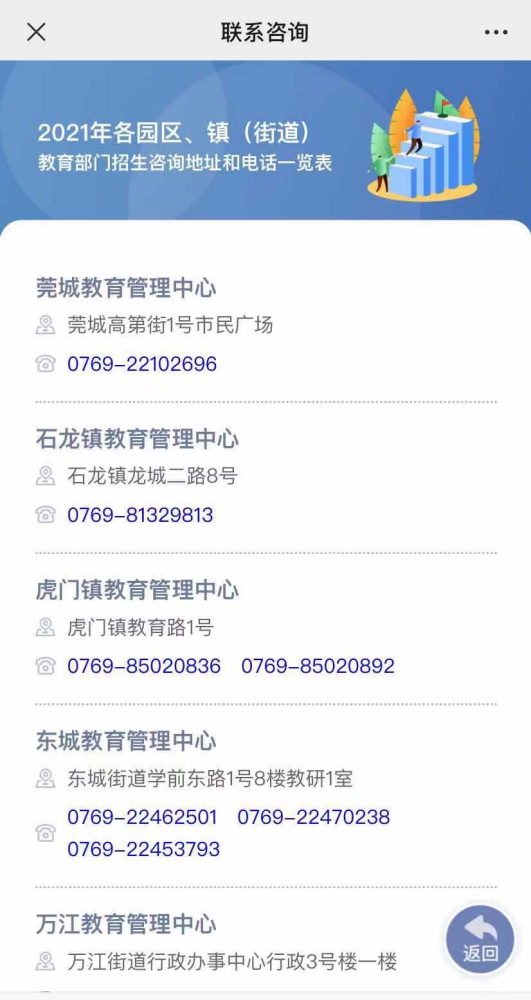 汨罗市二中最新消息全面解析