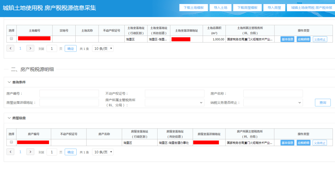 2021年房产税费最新计算器，解读与应用指南