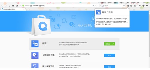 QQ浏览器官方下载2015最新版，体验极速浏览之旅