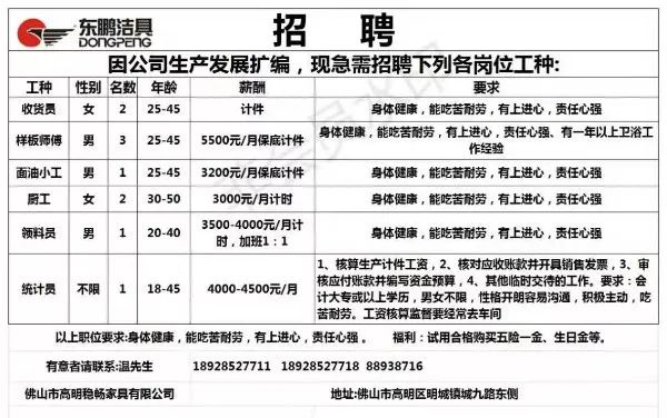 常福八小时最新招聘启事