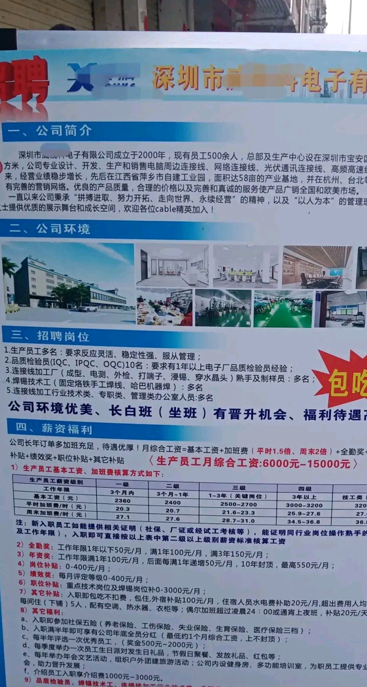 香港 第37页