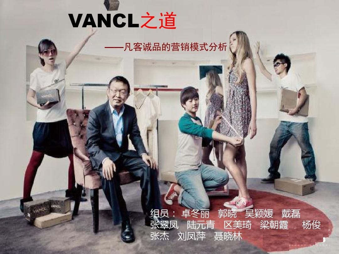 凡客诚品最新消息，引领时尚潮流，创新未来零售模式
