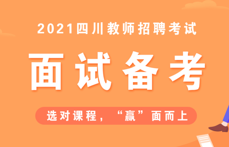 巴中市公开招募教师最新消息
