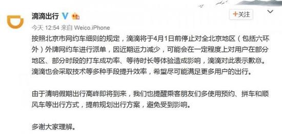 佛山市滴滴最新消息全面解读