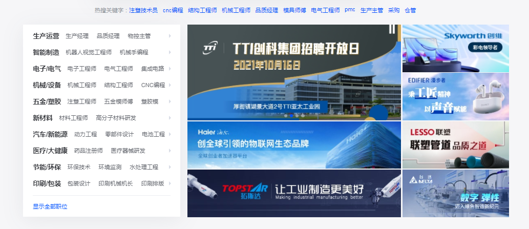 蒙自人才网最新招聘信息概览